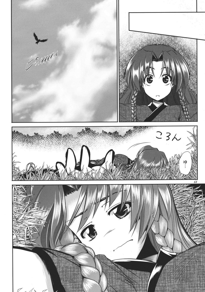 hong meiling (touhou) drawn by aozora_market