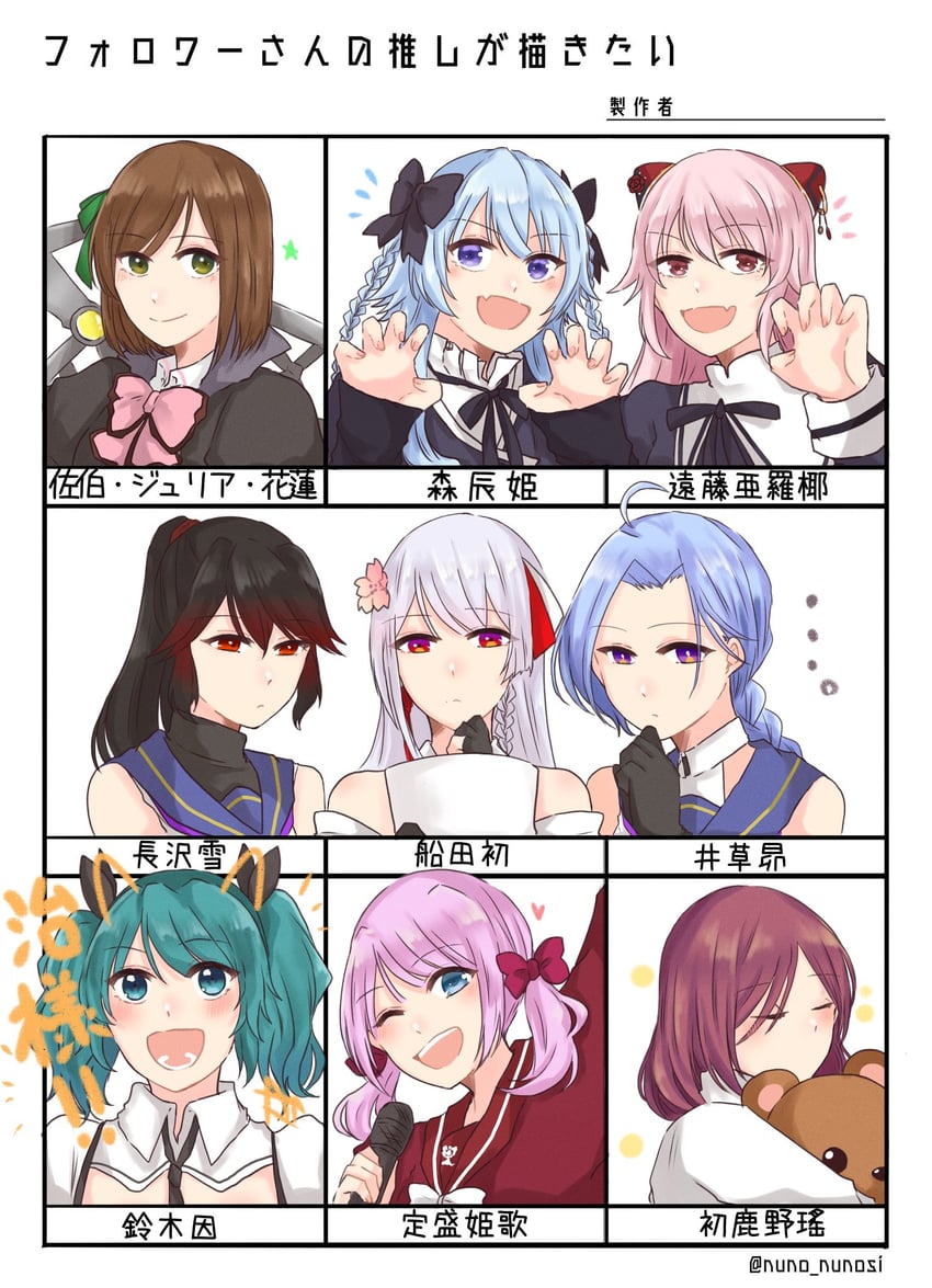 sadamori himeka, funada ui, endou araya, hatsukano yo, nagasawa yuki, and 4 more (assault lily) drawn by nigari_(ngari_0115)