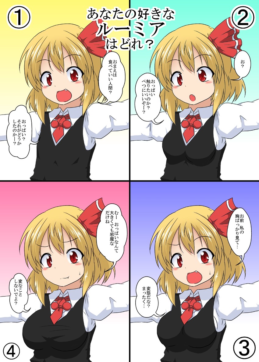 rumia (touhou) drawn by mikazuki_neko