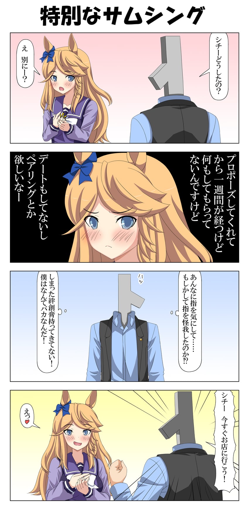 trainer, t-head trainer, and gold city (umamusume) drawn by rappa_(rappaya)