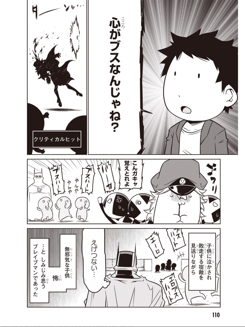 black general, minion 2, braveman, minion 1, and minion 3 (zannen onna-kanbu black general-san) drawn by jin_(mugenjin)