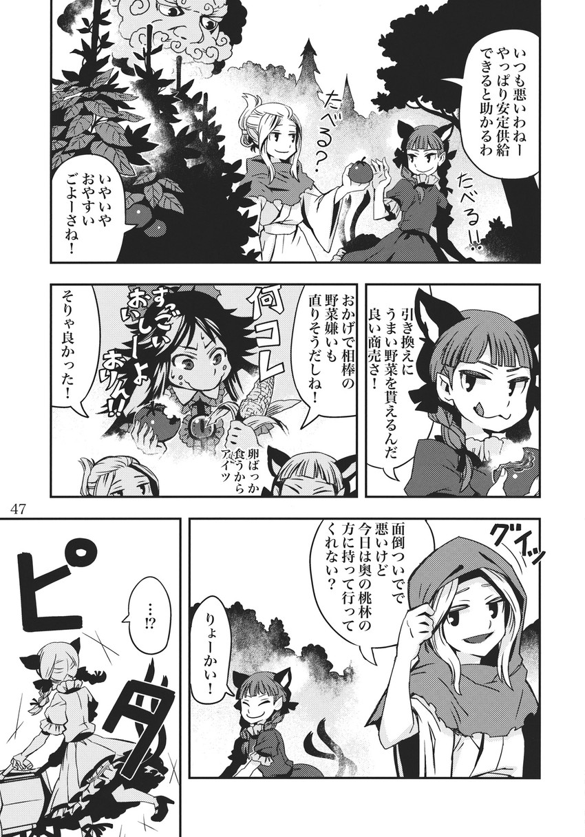 kaenbyou rin, reiuji utsuho, kumoi ichirin, and unzan (touhou) drawn by zounose