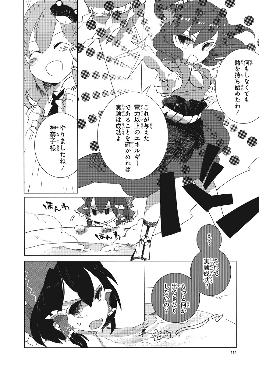 hakurei reimu, kochiya sanae, and yasaka kanako (touhou) drawn by azuma_aya
