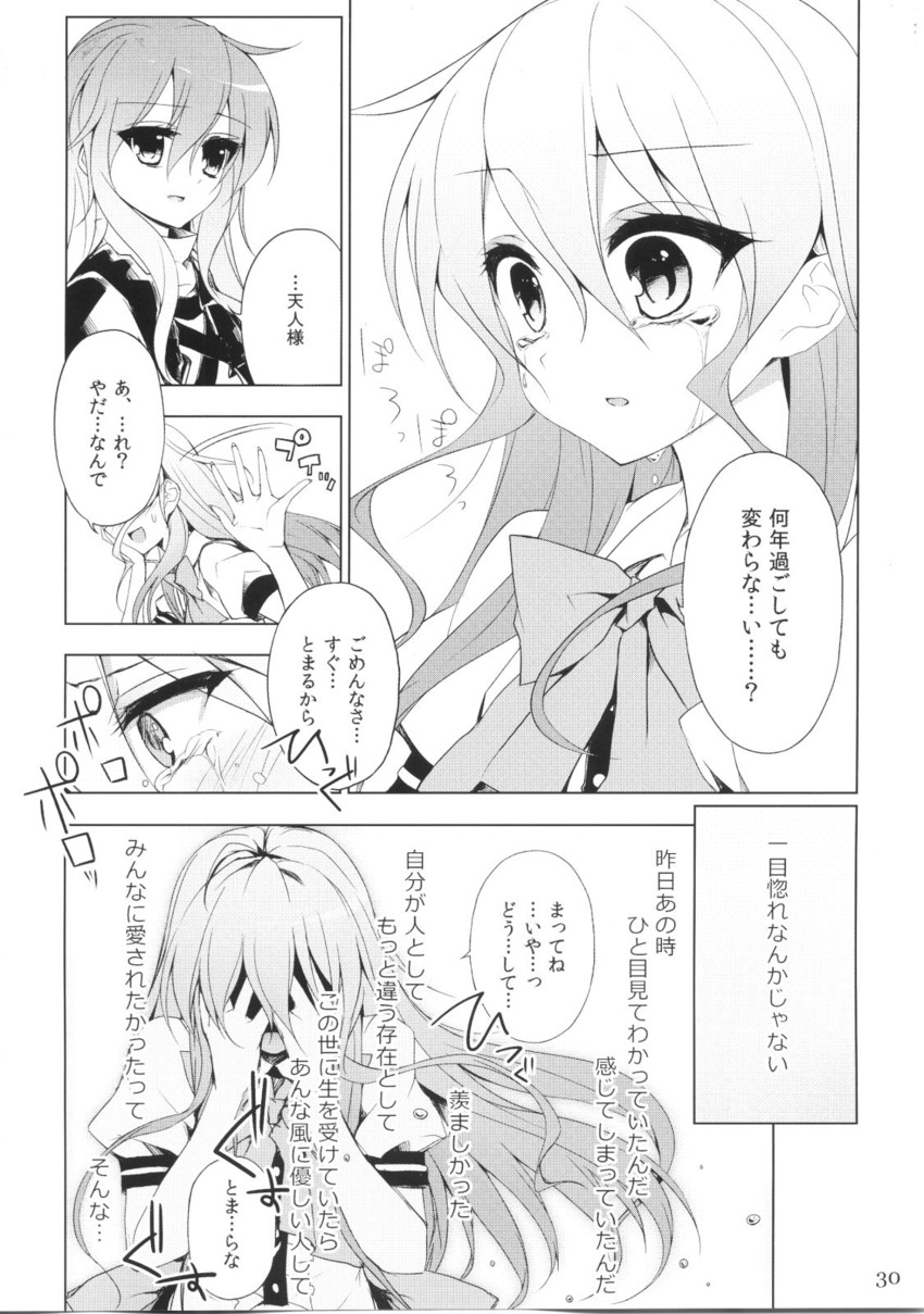 hinanawi tenshi and hijiri byakuren (touhou) drawn by suzume_miku