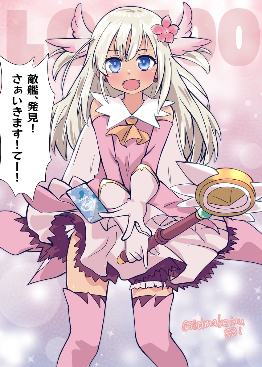 illyasviel von einzbern, ro-500, prisma illya, and magical ruby (kantai collection and 2 more) drawn by kitahama_(siroimakeinu831)
