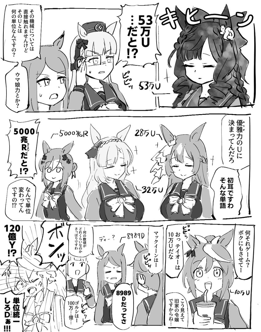 mejiro mcqueen, gold ship, tokai teio, satono diamond, mejiro ardan, and 2 more (umamusume and 2 more) drawn by tenten_(chan4545)