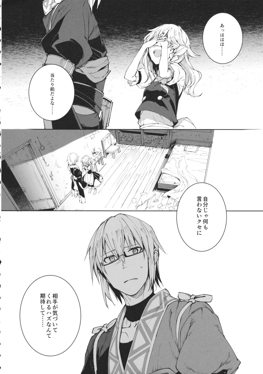 kirisame marisa and morichika rinnosuke (touhou) drawn by eho_(icbm)