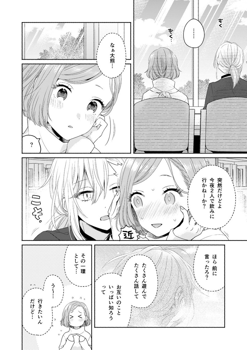 kanda mizuki and ookuma satomi (ikemen onna to hakoiri musume) drawn by majoccoid and mochi_au_lait