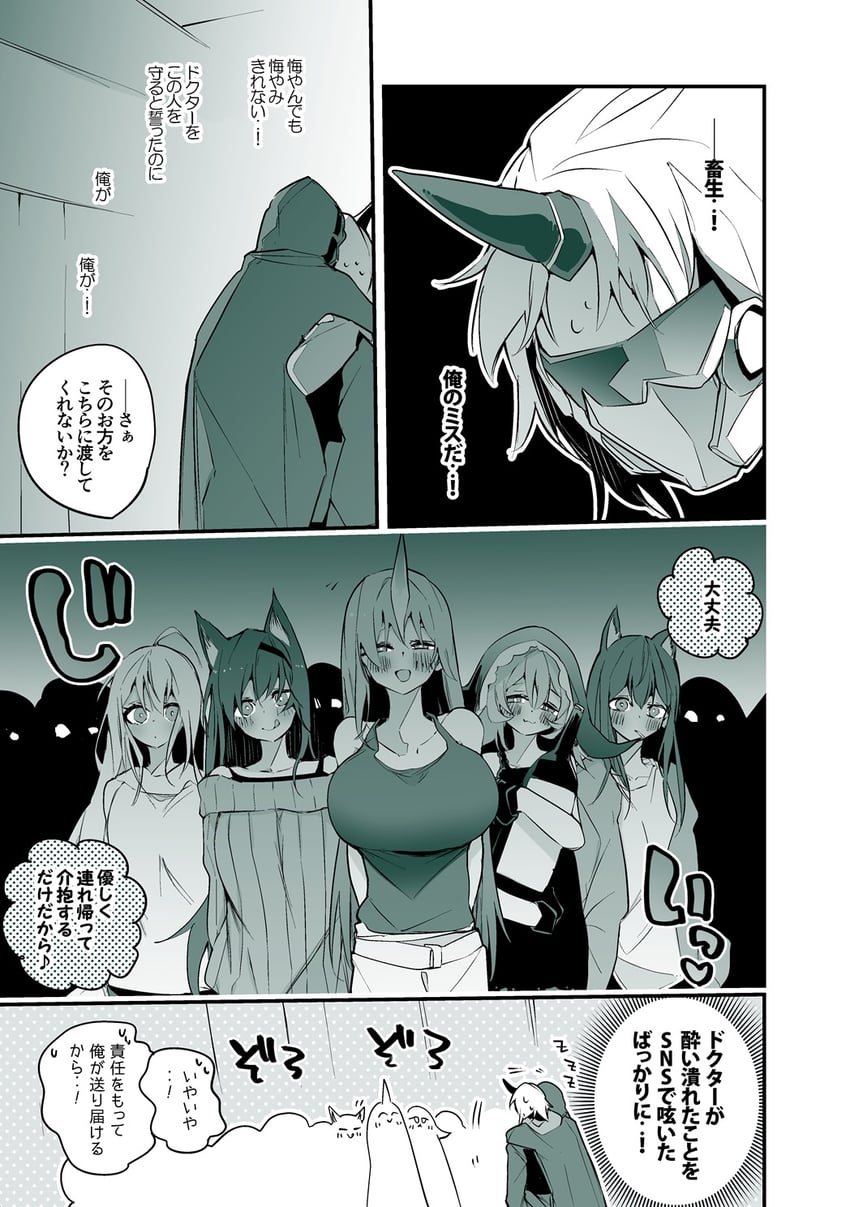 doctor, texas, skadi, hoshiguma, blaze, and 2 more (arknights) drawn by tea/pot
