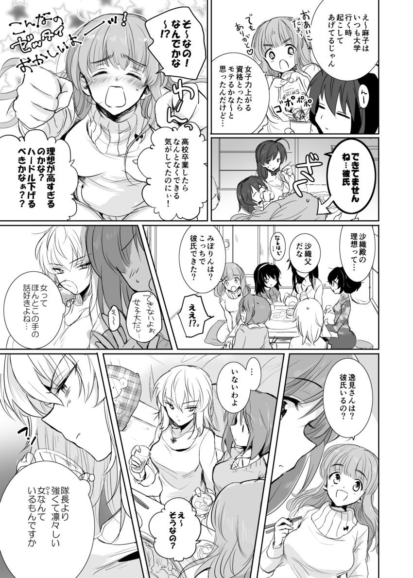 nishizumi miho, itsumi erika, akiyama yukari, takebe saori, reizei mako, and 1 more (girls und panzer) drawn by emilio_(tetsukazu_no_ao)