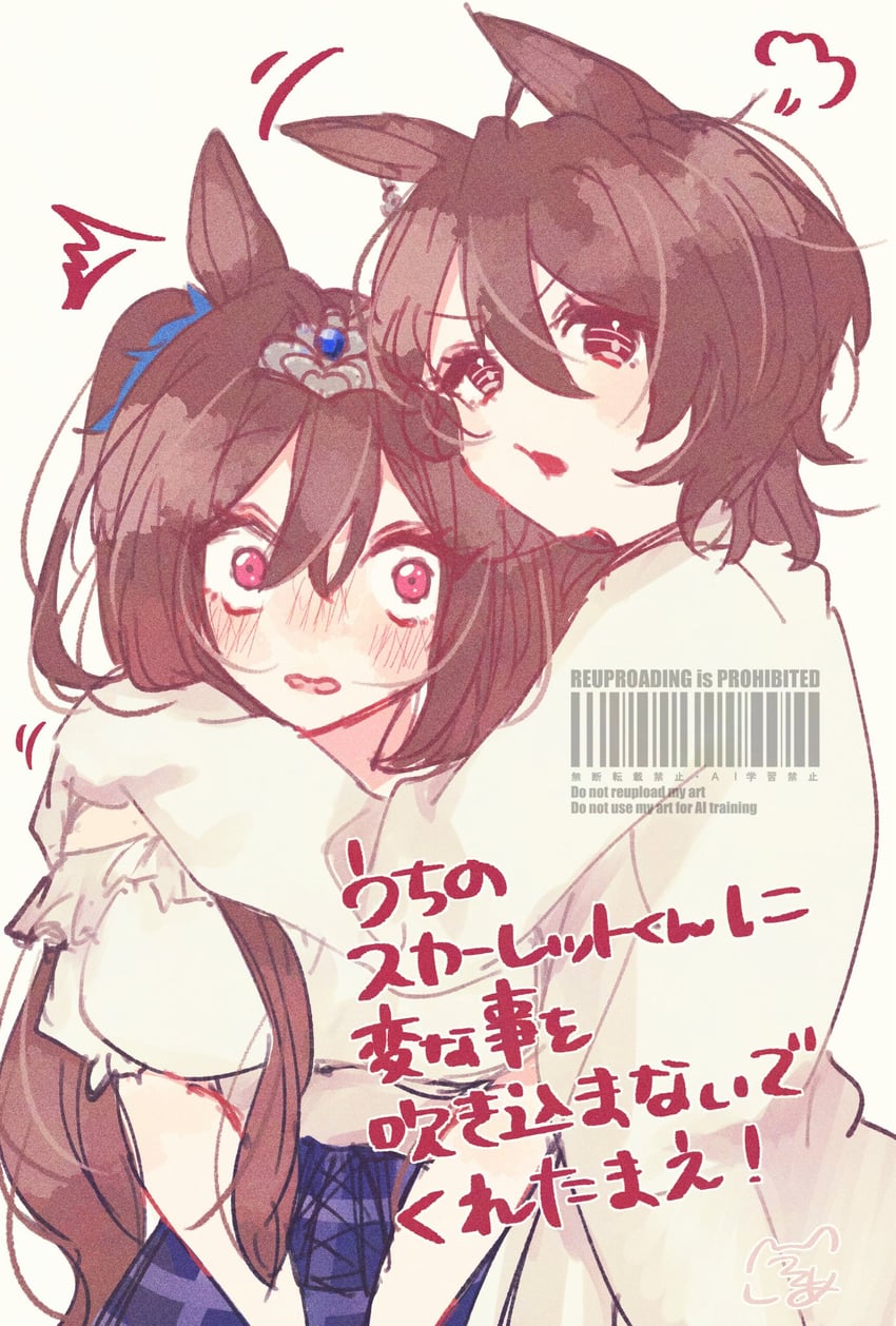 agnes tachyon and daiwa scarlet (umamusume) drawn by kurone_cokoa