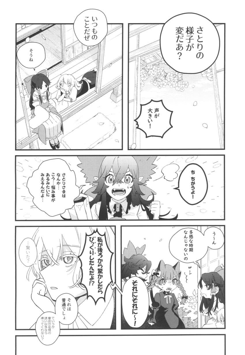 hakurei reimu, kirisame marisa, kaenbyou rin, and reiuji utsuho (touhou) drawn by shi_chimi