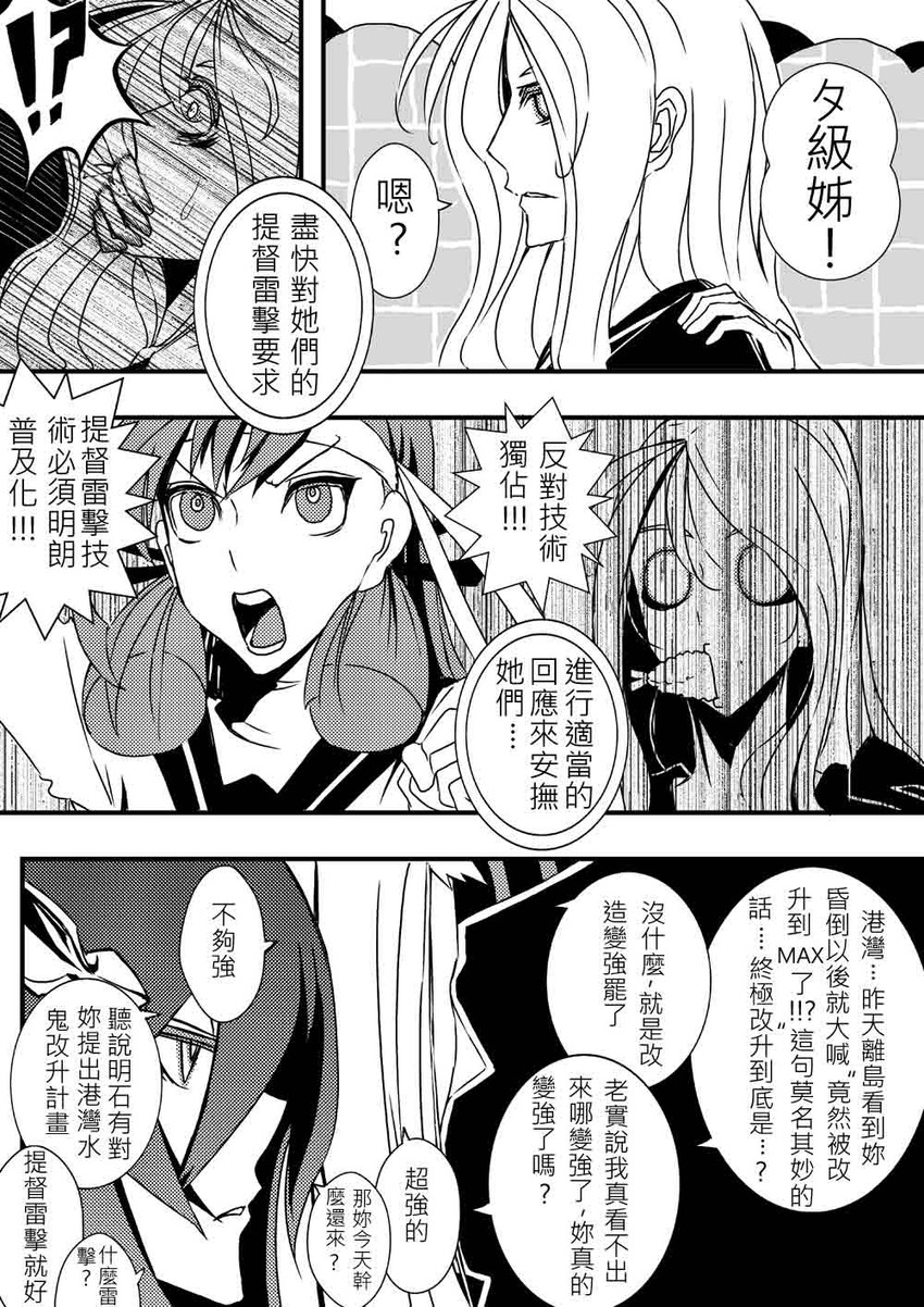akashi, seaport princess, ta-class battleship, and anchorage water oni (kantai collection) drawn by bencao_gangmu