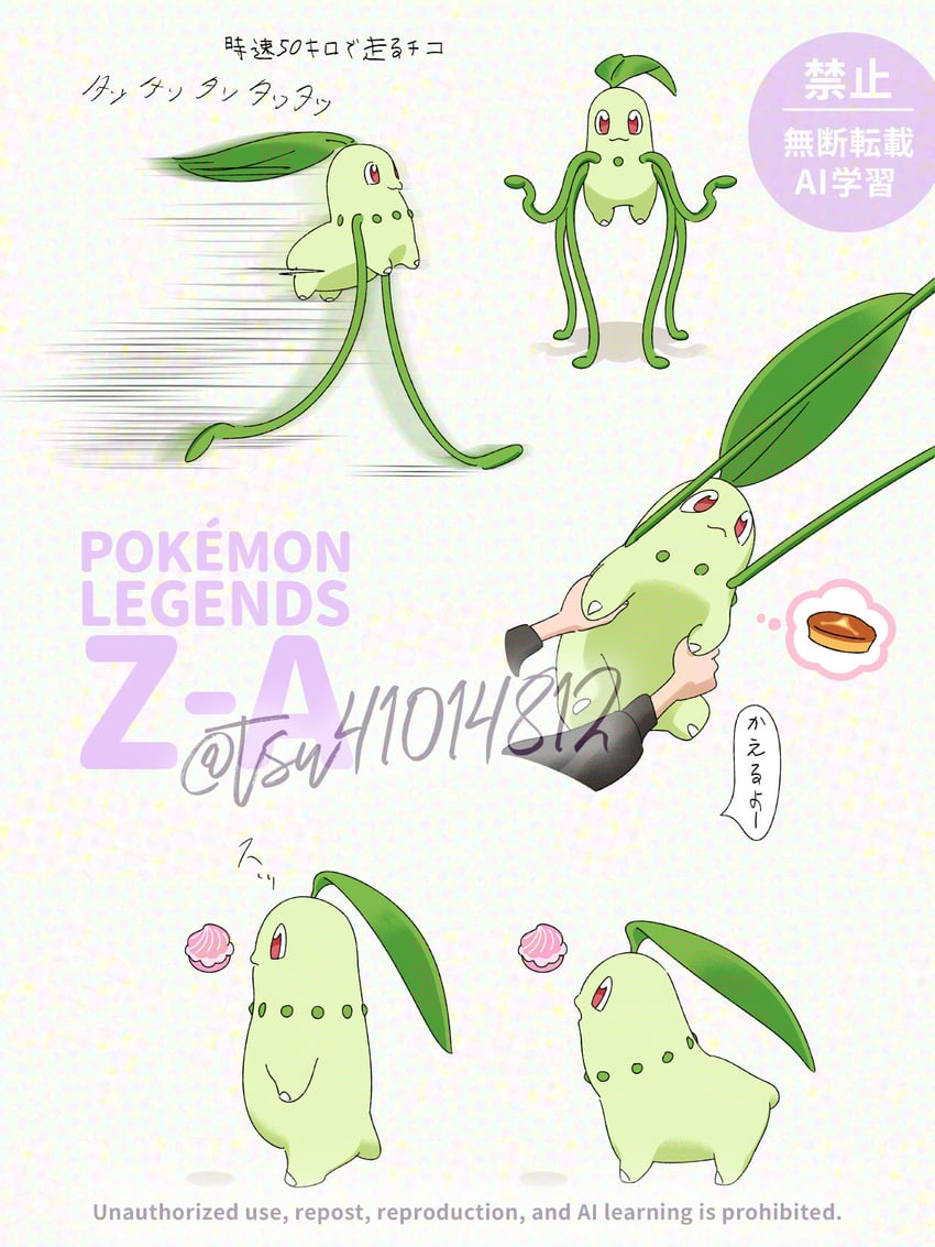 chikorita (pokemon and 1 more) drawn by tsuruba_(tsu41014812)
