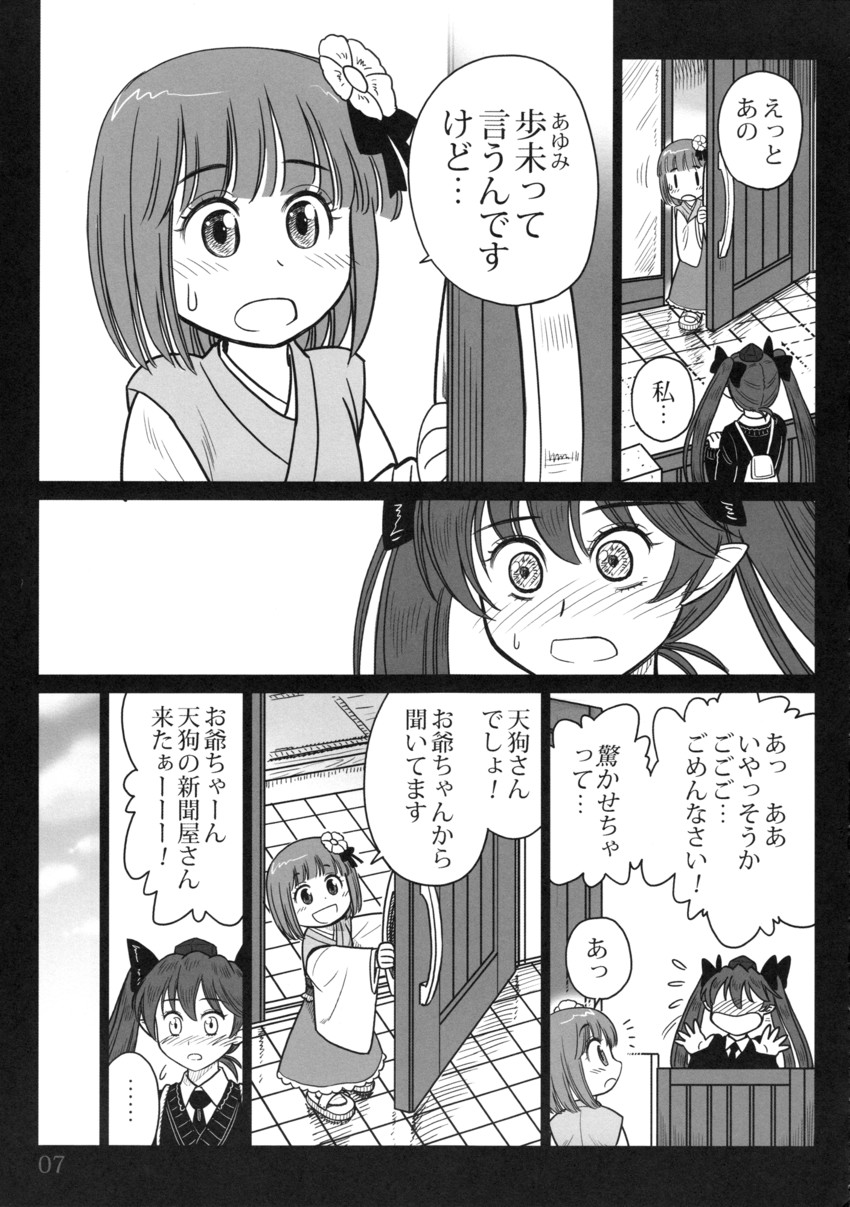 himekaidou hatate and hieda no ayumi (touhou) drawn by gensoukoumuten