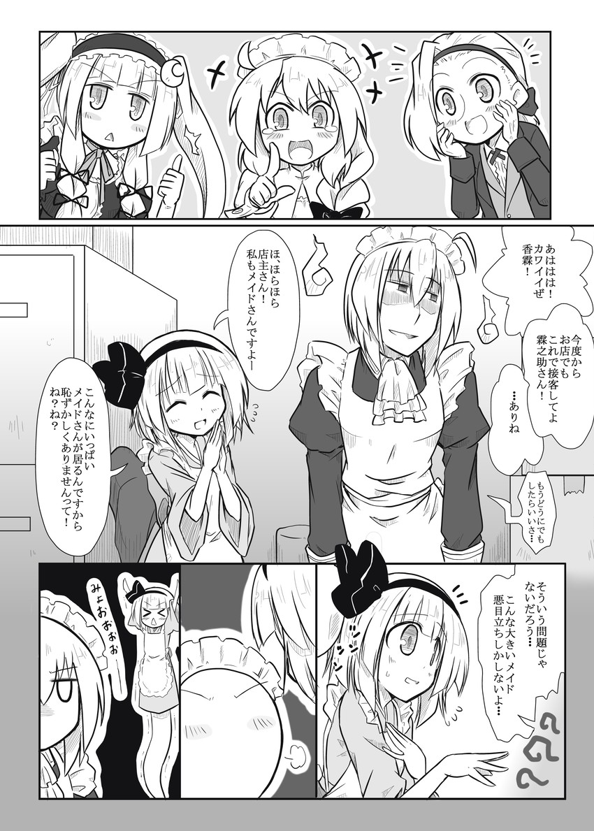 kirisame marisa, konpaku youmu, alice margatroid, patchouli knowledge, and morichika rinnosuke (touhou) drawn by futa_(nabezoko)