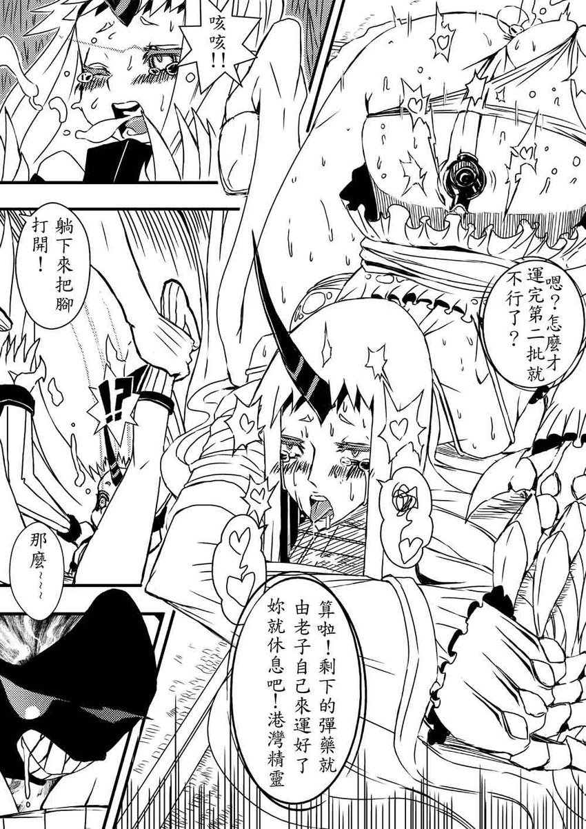 admiral, seaport princess, and abyssal admiral (kantai collection) drawn by bencao_gangmu