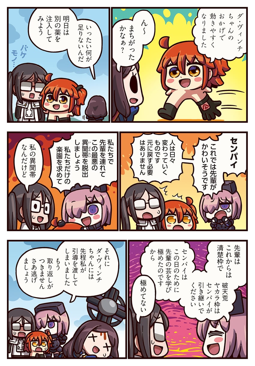 mash kyrielight, fujimaru ritsuka, leonardo da vinci, yu mei-ren, and akuta hinako (fate and 2 more) drawn by riyo_(lyomsnpmp)