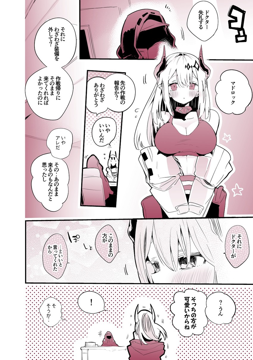doctor and mudrock (arknights) drawn by tea/pot