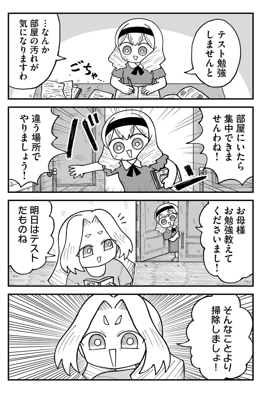 mariya sutegoro and mrs. sutegoro (kyatapi land) drawn by kyata_ti666