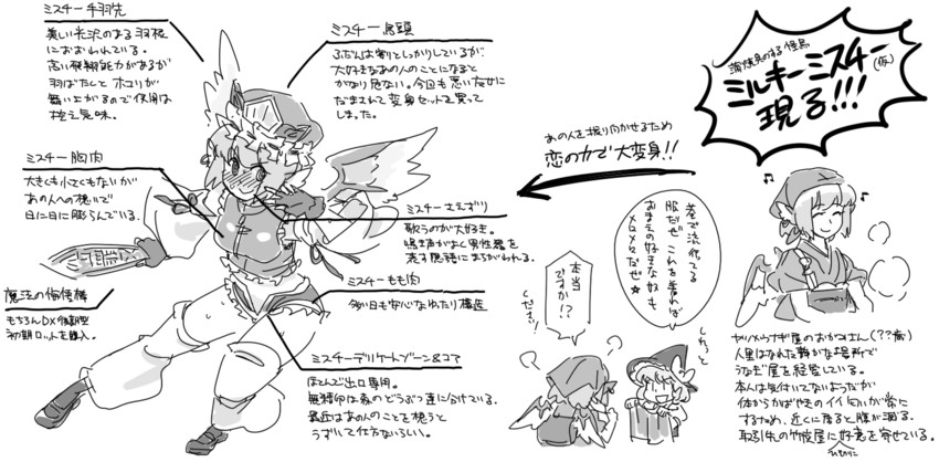 kirisame marisa, mystia lorelei, shiki eiki, and okamisty (touhou) drawn by mitsumoto_jouji