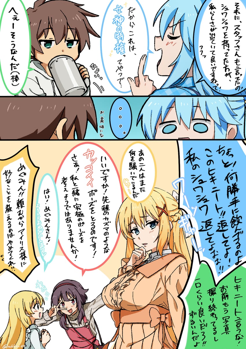 megumin, aqua, darkness, satou kazuma, and iris (kono subarashii sekai ni shukufuku wo!) drawn by komagoma_(mkkt_04)