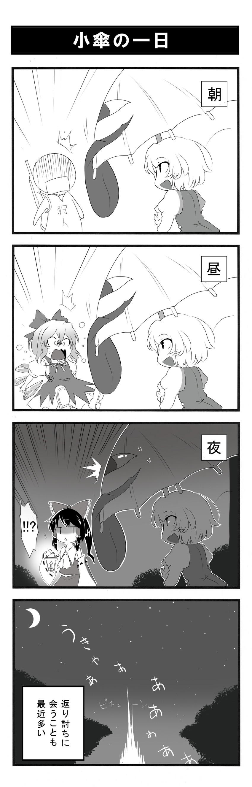 hakurei reimu, cirno, and tatara kogasa (touhou) drawn by saryuu_(iriomote)