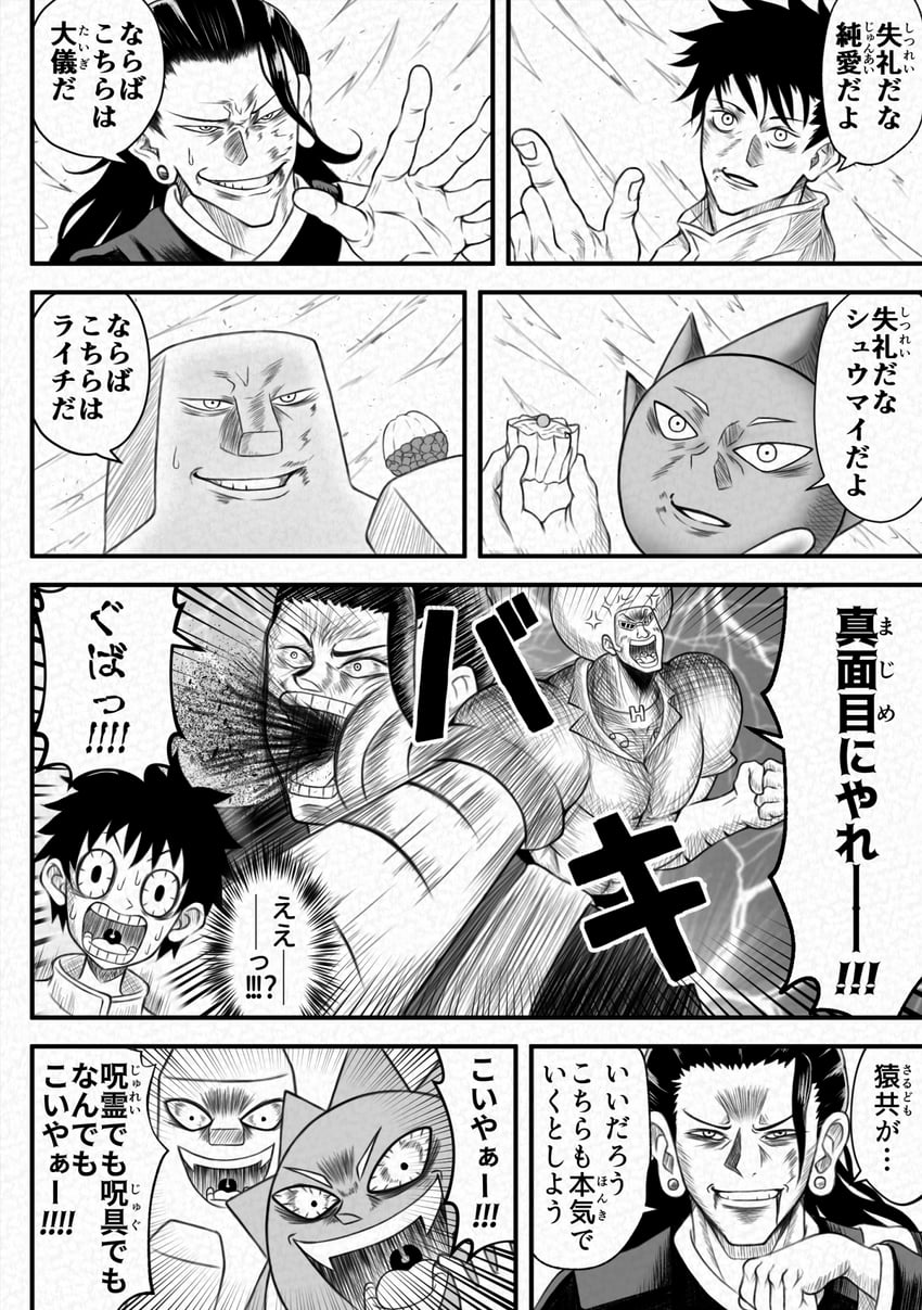 getou suguru, okkotsu yuuta, bobobo-bo bo-bobo, don patch, and tokoro tennosuke (jujutsu kaisen and 1 more) drawn by donkikong_(pixiv17278003)