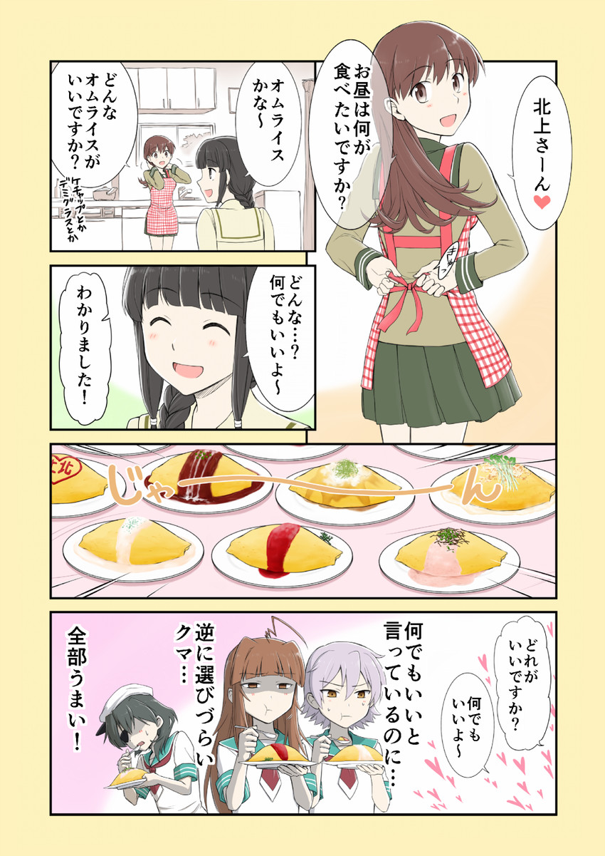 kitakami, ooi, kiso, kuma, tama, and 1 more (kantai collection) drawn by yatsuhashi_kyouto