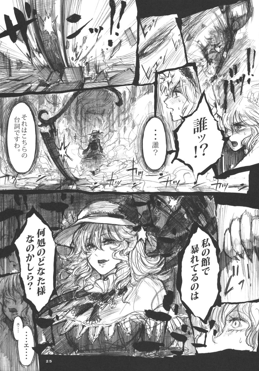 alice margatroid, kazami yuuka, and elly (touhou) drawn by chihiro_(kemonomichi)