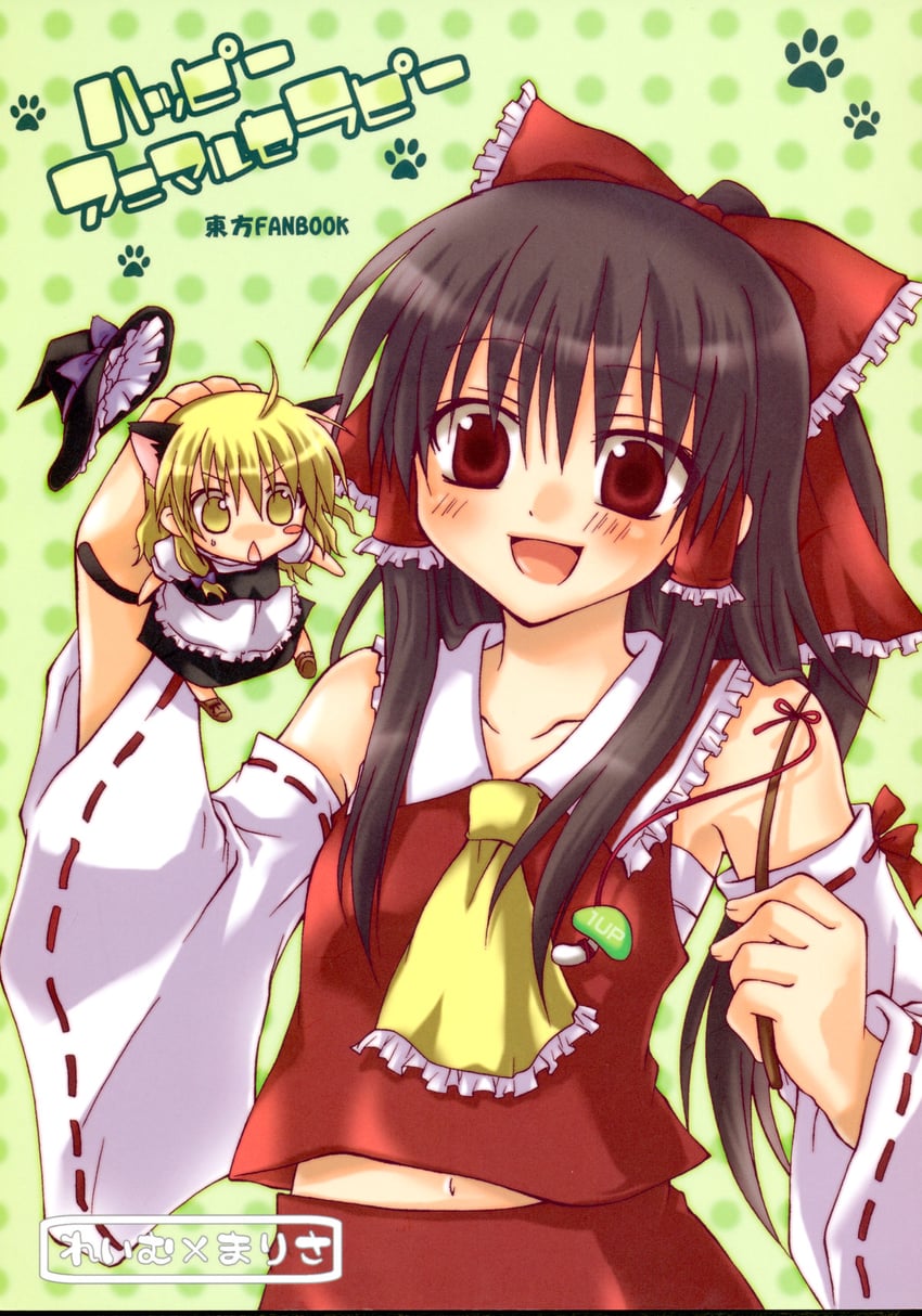 hakurei reimu and kirisame marisa (touhou) drawn by kodou_mikoto