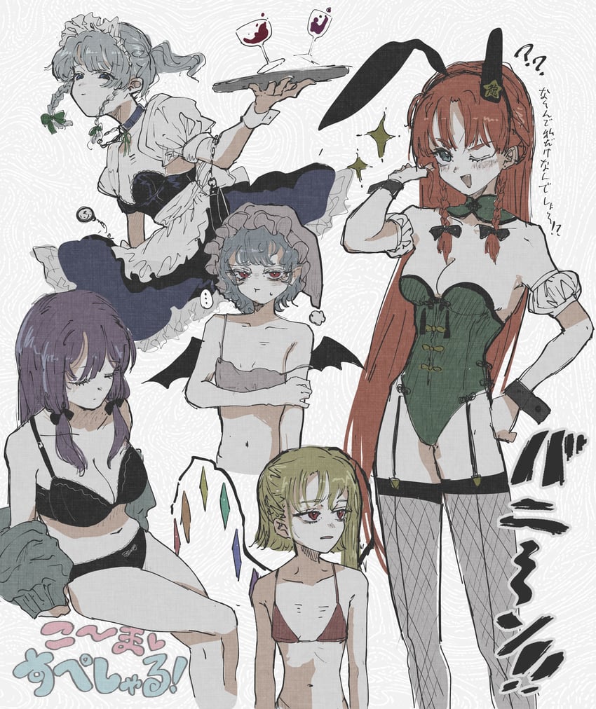 remilia scarlet, flandre scarlet, izayoi sakuya, patchouli knowledge, and hong meiling (touhou and 1 more) drawn by sokura_(mochichitose)