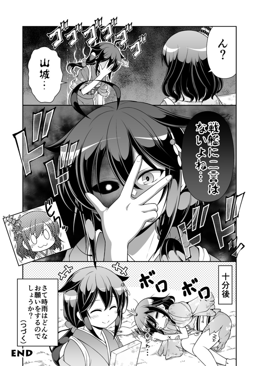 shigure, shigure kai ni, yamashiro, and the yuudachi-like creature (kantai collection) drawn by tenshin_amaguri_(inobeeto)