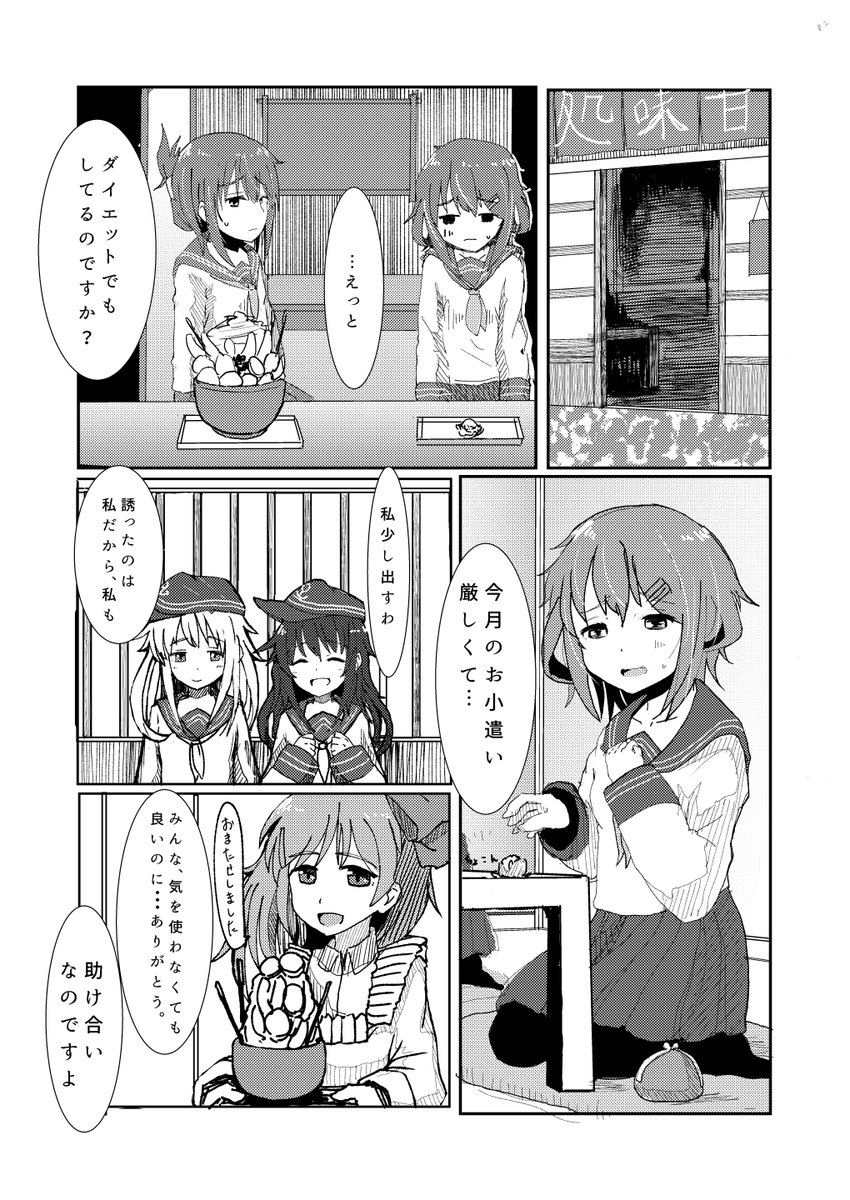hibiki, inazuma, ikazuchi, akatsuki, and mamiya (kantai collection) drawn by wave_(world_wide_wave)