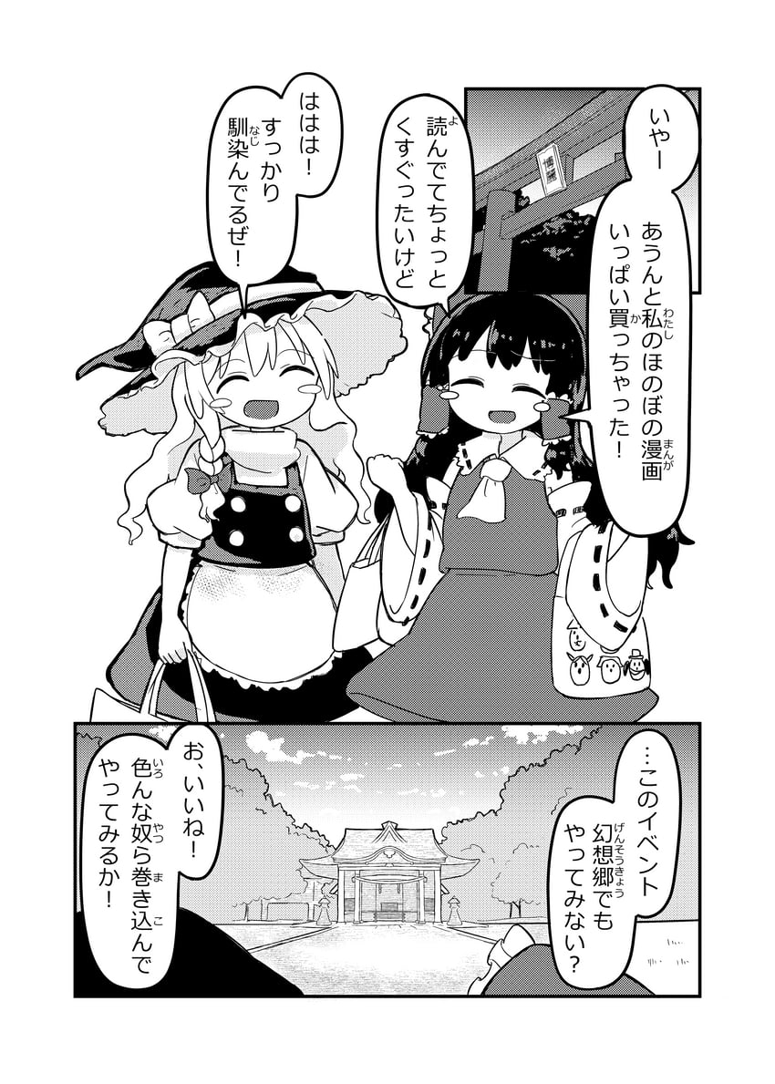 hakurei reimu and kirisame marisa (touhou) drawn by kyuukei_usagi