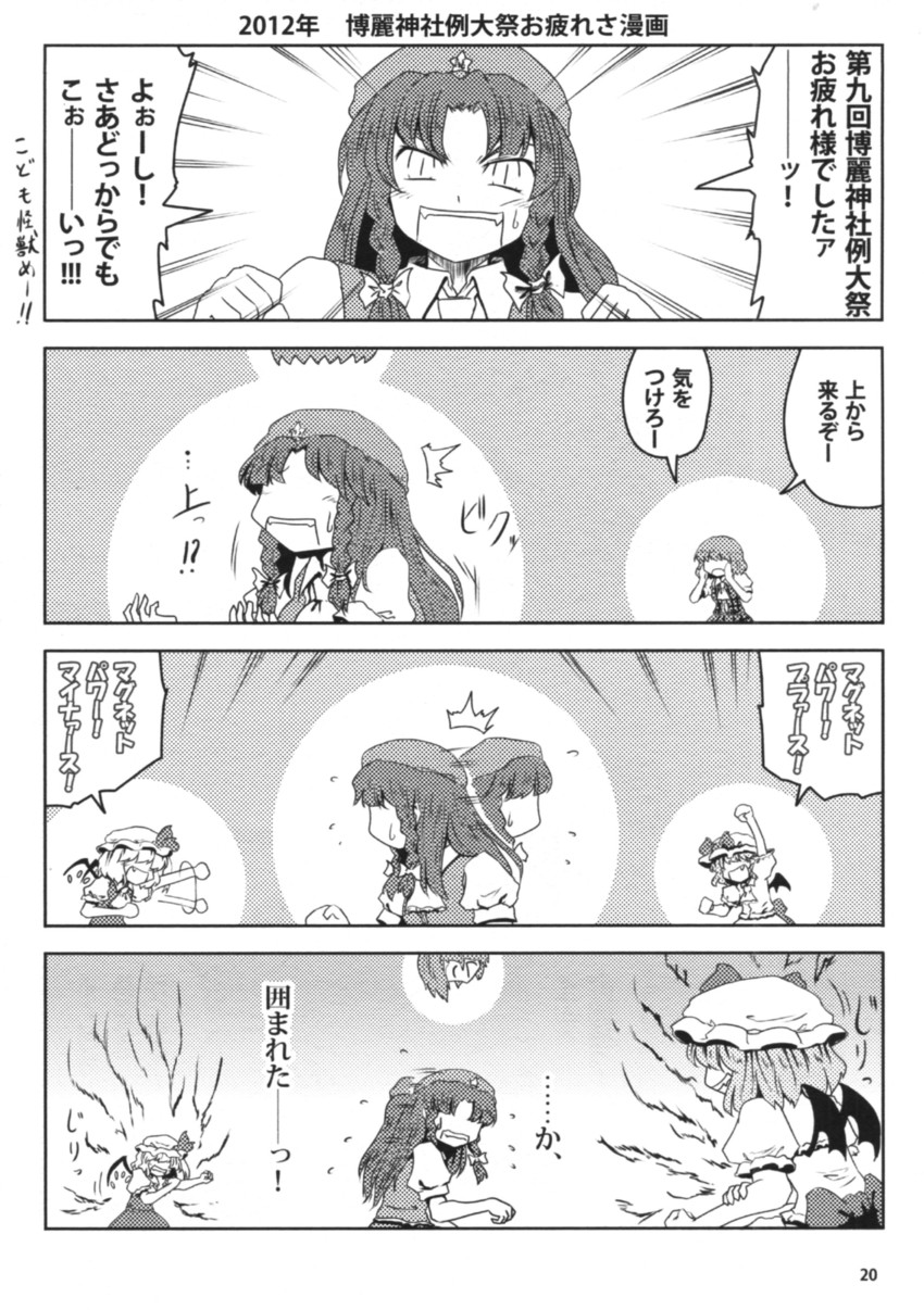 remilia scarlet, flandre scarlet, hong meiling, kazami yuuka, and kazami youka (touhou and 1 more) drawn by yokochou