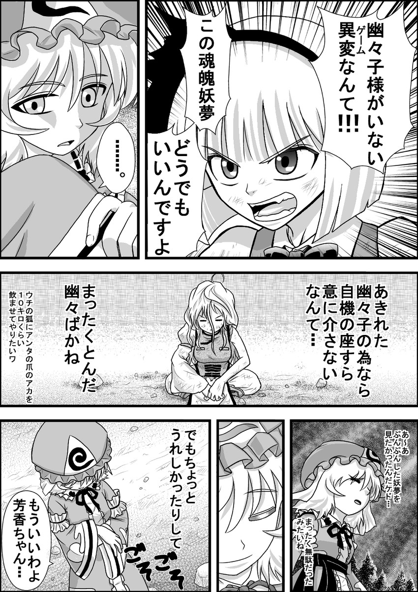 konpaku youmu, yakumo yukari, and saigyouji yuyuko (touhou) drawn by niiko_(gonnzou)