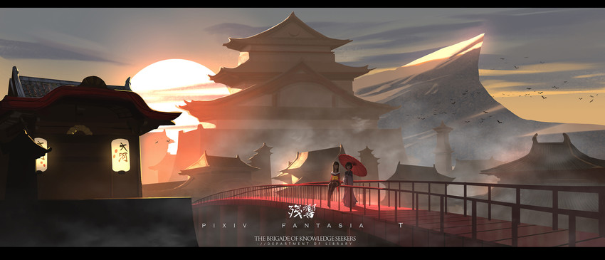 pixiv fantasia and 1 more drawn by baka_(mh6516620)