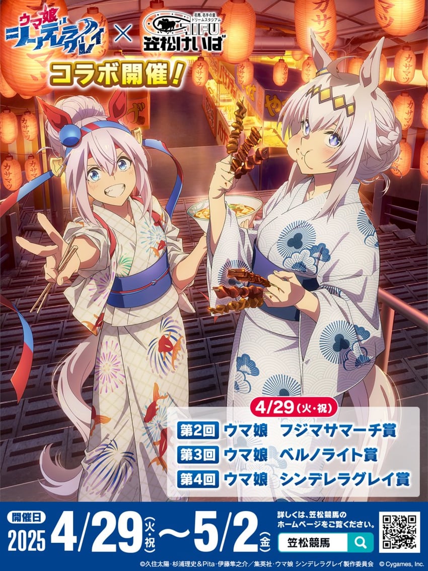oguri cap and tamamo cross (umamusume and 1 more)