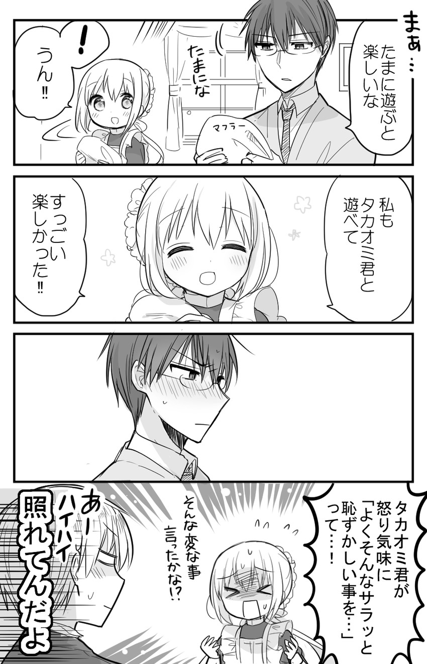 kimijima sara, takaomi, and akira (original and 1 more) drawn by ouhara_lolong