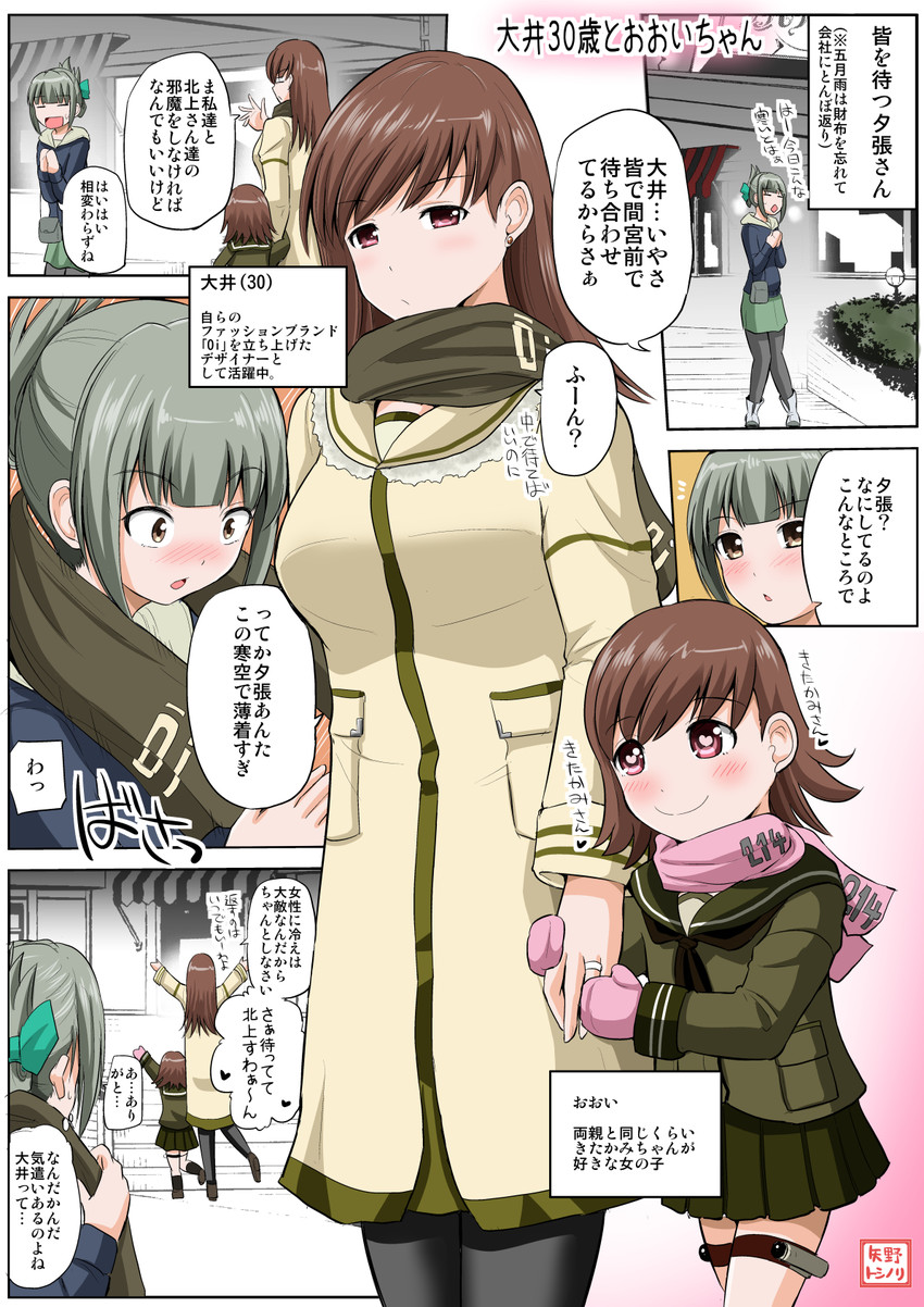 ooi, yuubari, and js ooi (kantai collection) drawn by yano_toshinori