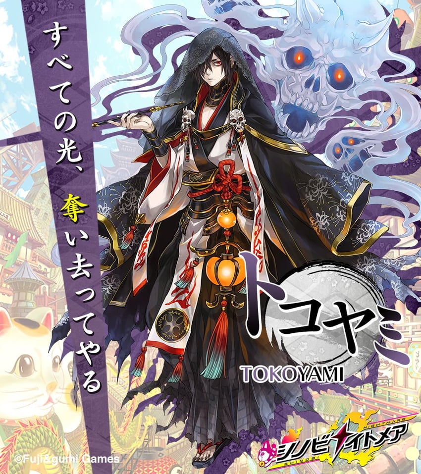 toko yami (shinobi nightmare) drawn by hagiya_kaoru
