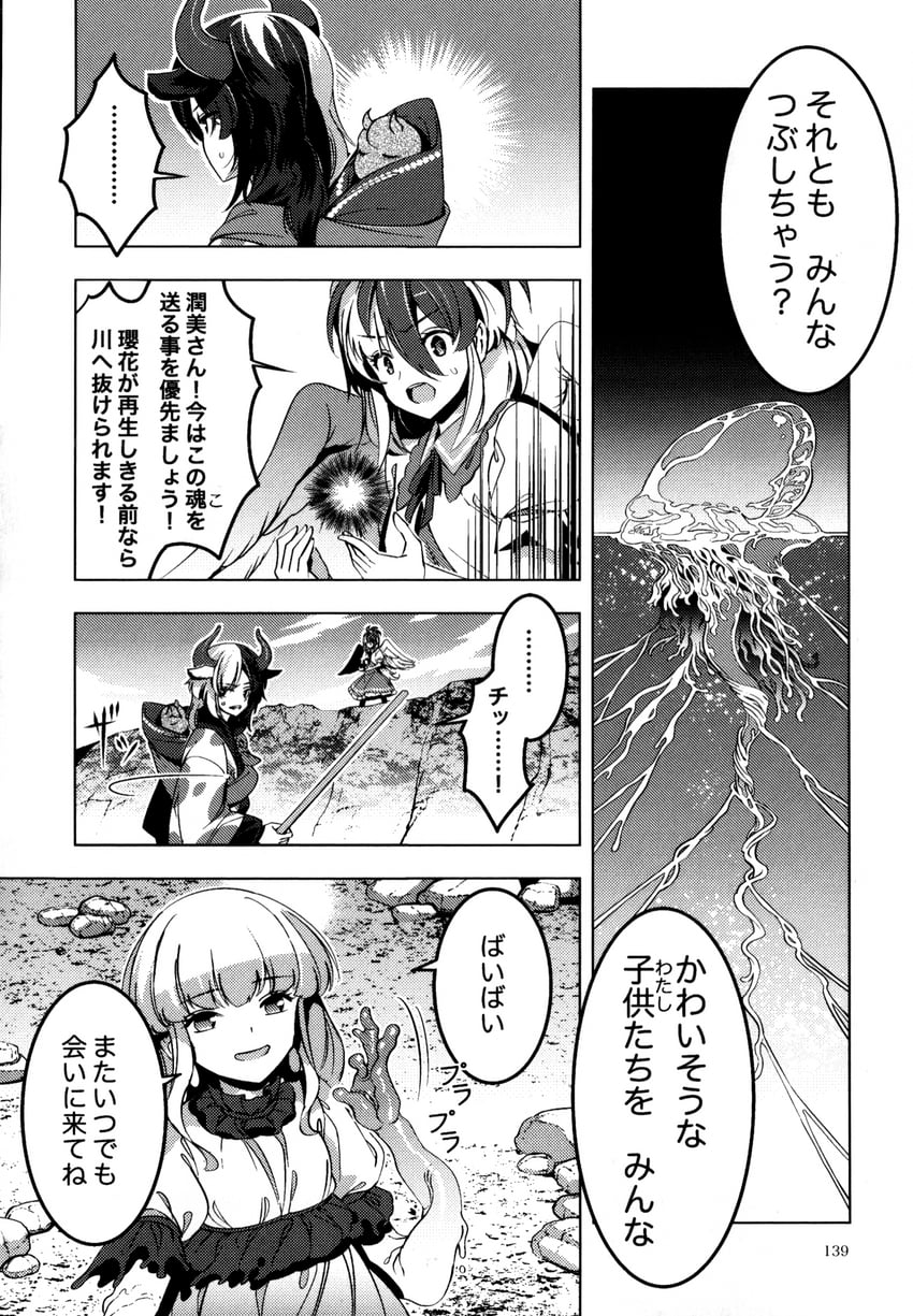 niwatari kutaka, ushizaki urumi, and ebisu eika (touhou) drawn by zounose
