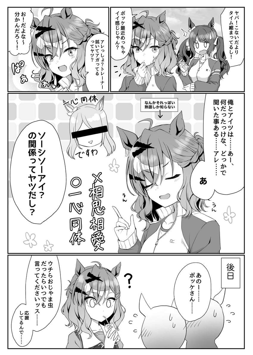 mejiro mcqueen, jungle pocket, and tosen jordan (umamusume) drawn by ryochapu