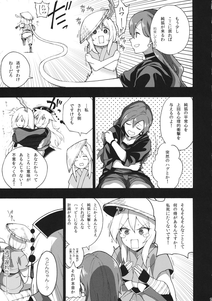 reisen udongein inaba, junko, and hecatia lapislazuli (touhou) drawn by fuantei