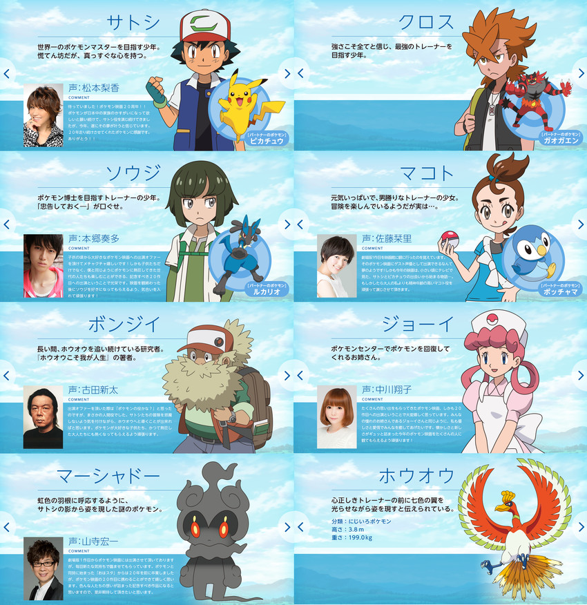 pikachu, ash ketchum, piplup, lucario, ho-oh, and 13 more (pokemon and 1 more)