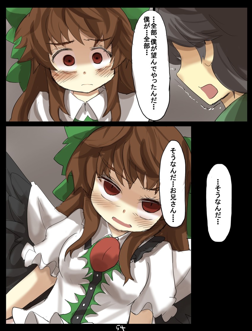 reiuji utsuho (touhou) drawn by gaoo_(frpjx283)