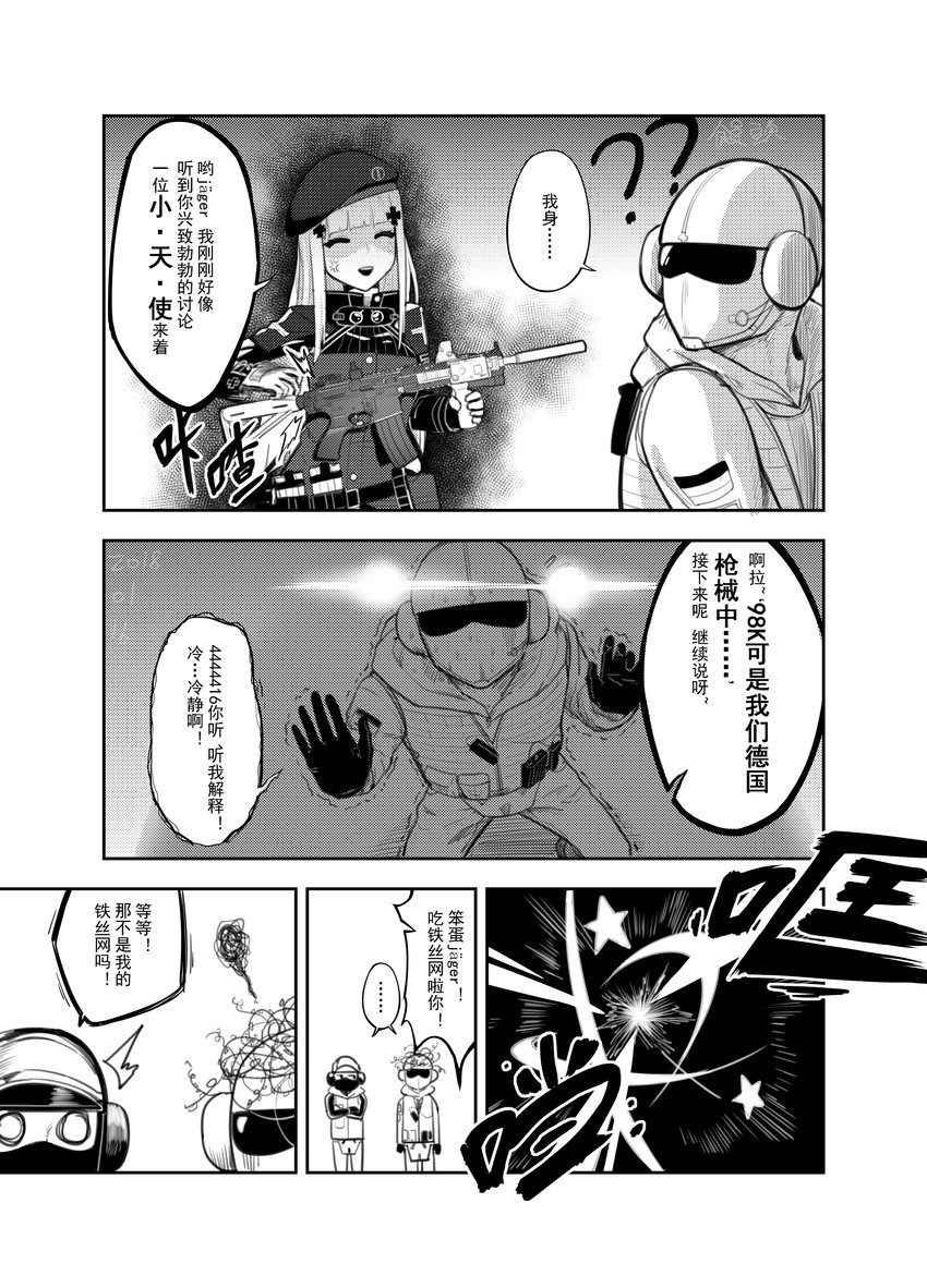 hk416, jaeger, and bandit (girls' frontline and 1 more) drawn by mantou_yu