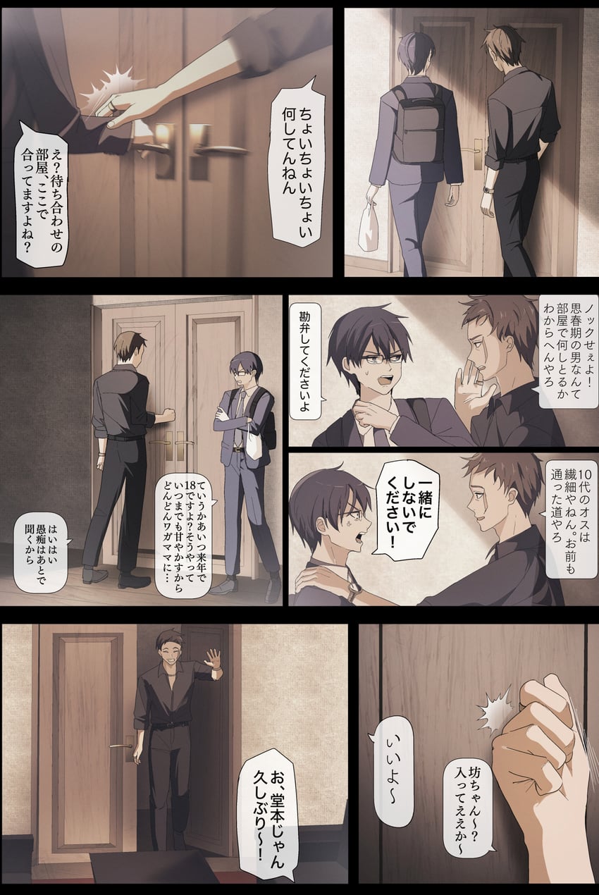 mitsunaga satsuki and doumoto tatsuo (sakura no sekai) drawn by tsuruse