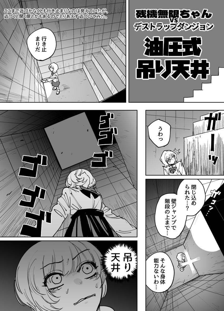 zanki mugen-chan (zanki mugen-chan vs deathtrap dungeon) drawn by mado_(mukade_tou)